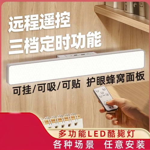 宿舍磁吸LED护眼酷毙灯