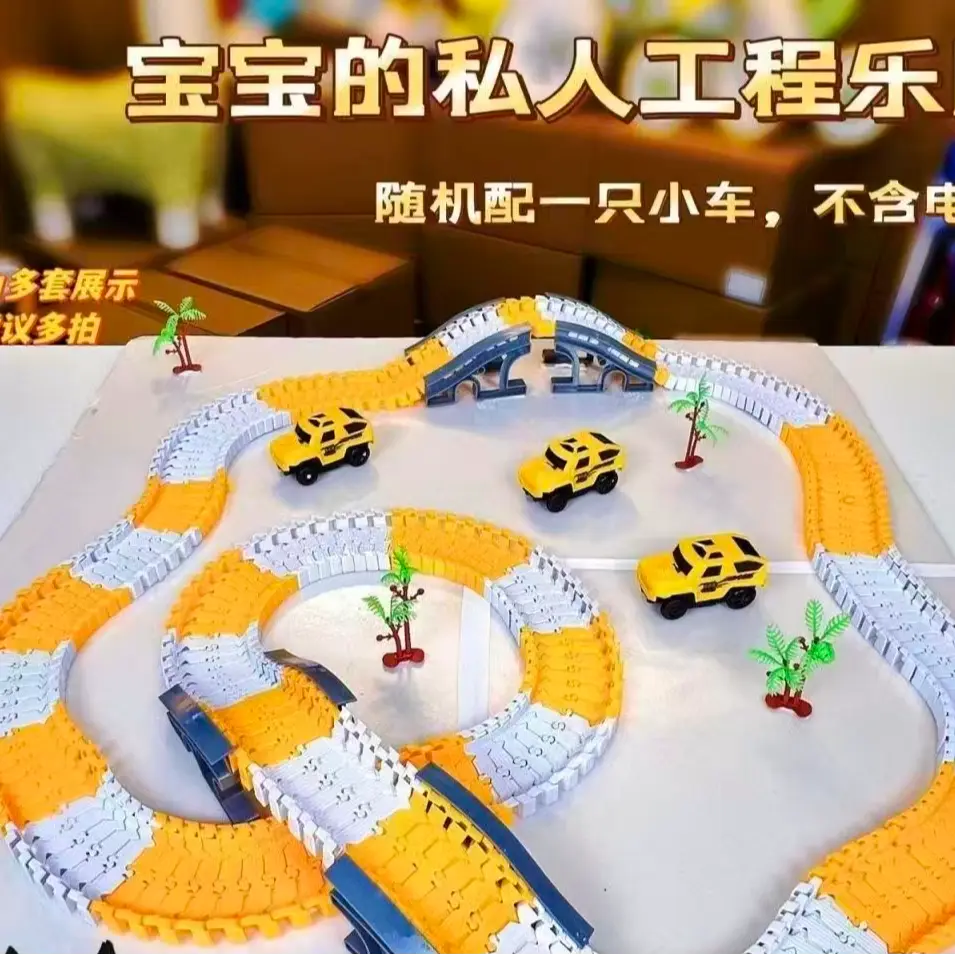 黄色电动小汽车轨道133件套益智