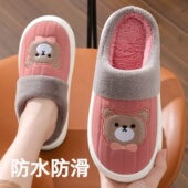 居家男女款 防水防滑加厚加绒棉拖鞋 冬季 室内外静音软底保暖防臭脚