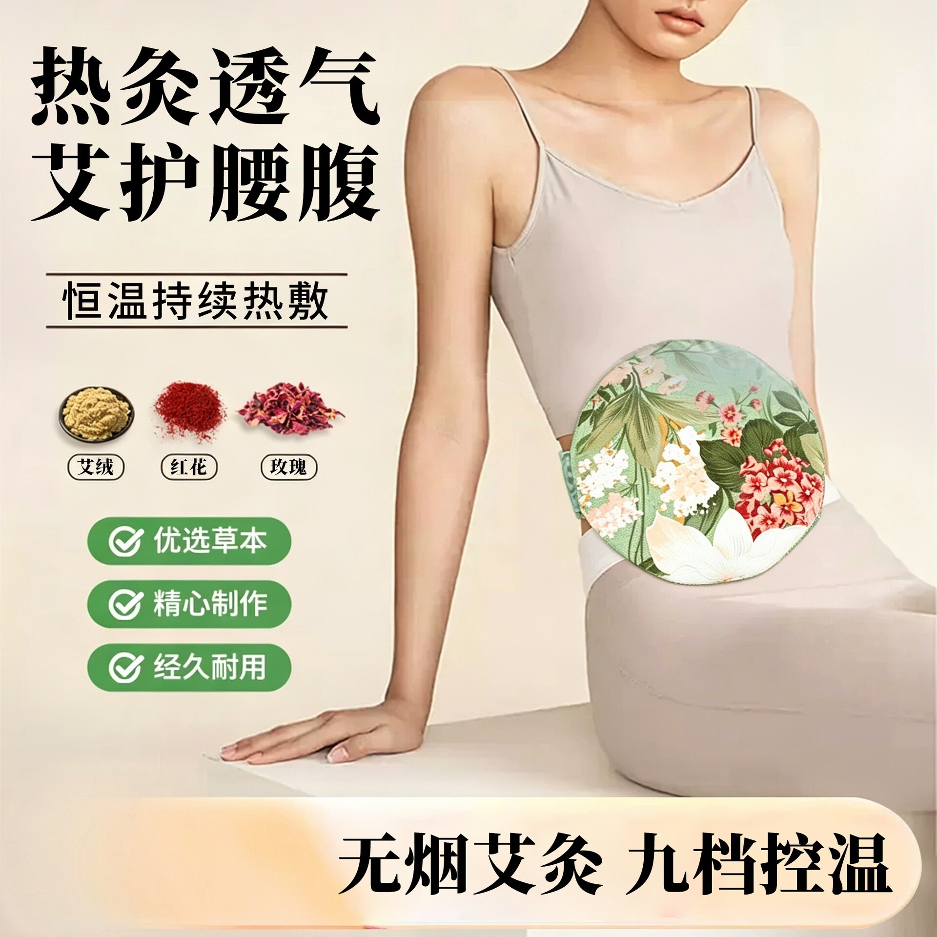 电加热无烟艾灸宝控温热敷护腰