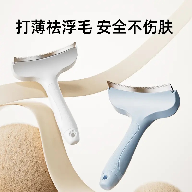猫咪梳毛清理神器宠物底绒梳开结