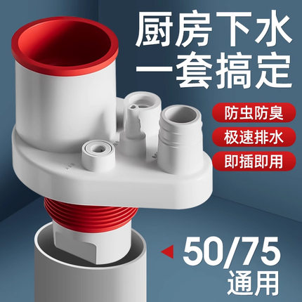 厨房下水管三头通水槽接下水道多功能分水器止逆阀排水防返臭神器