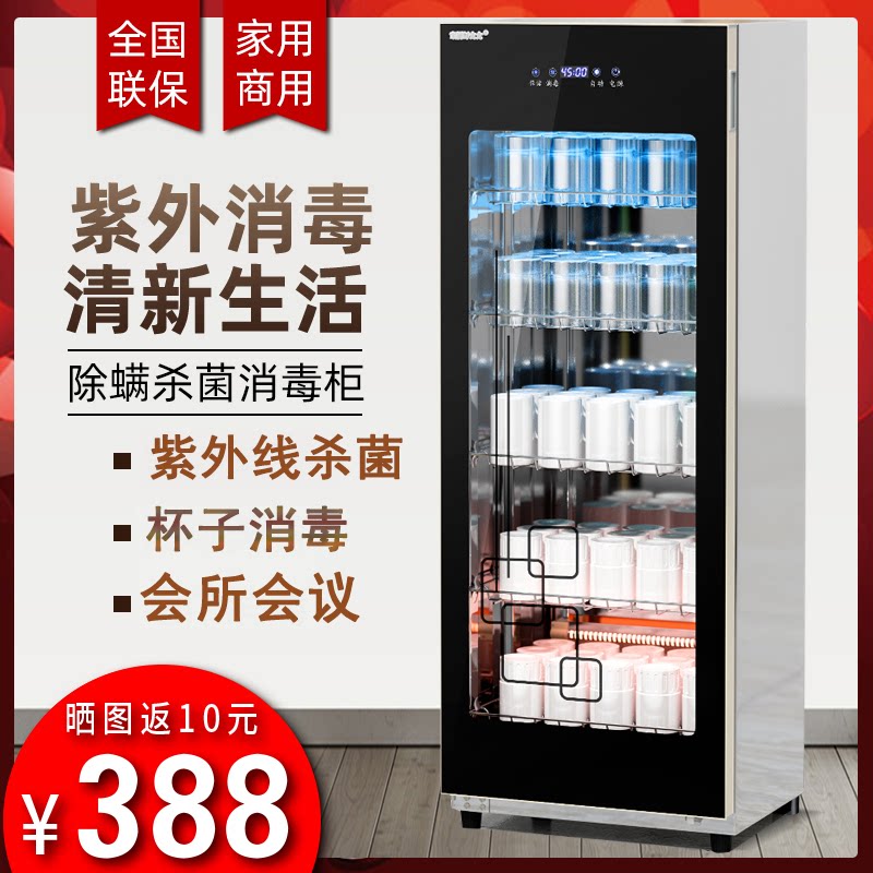 大容量酒店茶杯消毒柜杀菌消毒柜