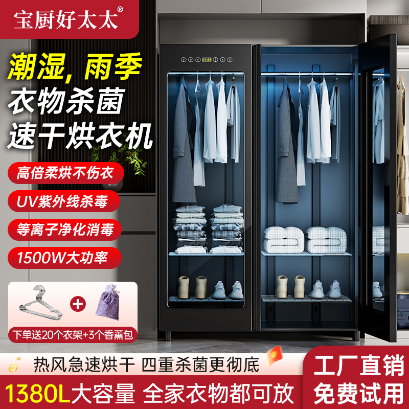 政府补贴家用干衣机烘干消毒