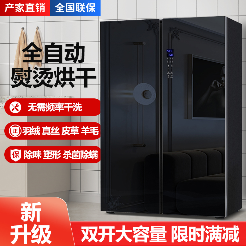好太太衣物护理机消毒烘干机家用杀菌衣服熨烫干洗机挂烫干衣机