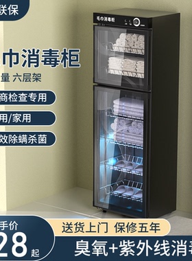 美容院紫外线毛巾消毒柜
