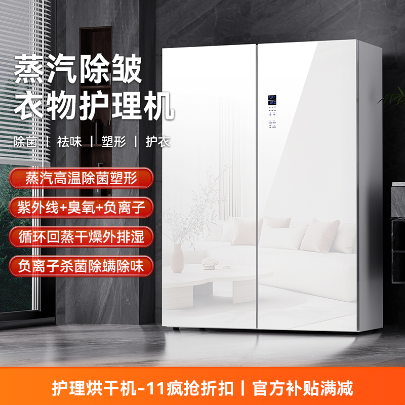 除皱杀菌衣服消毒家用烘干机