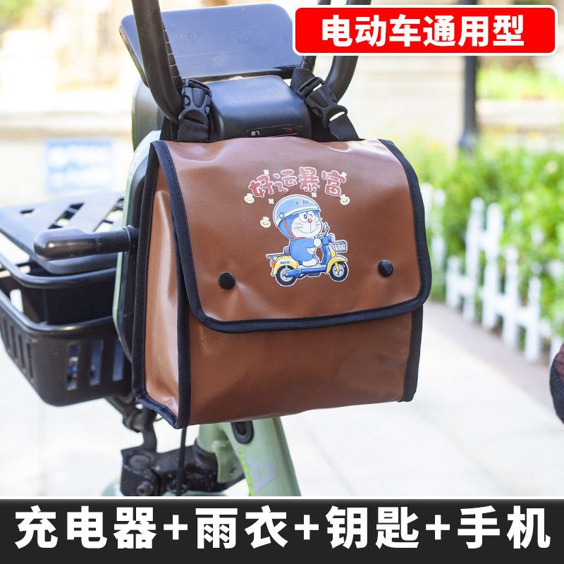 电动车前置物兜可爱卡通挂物包放东西后置储物电瓶车收纳防水挂包
