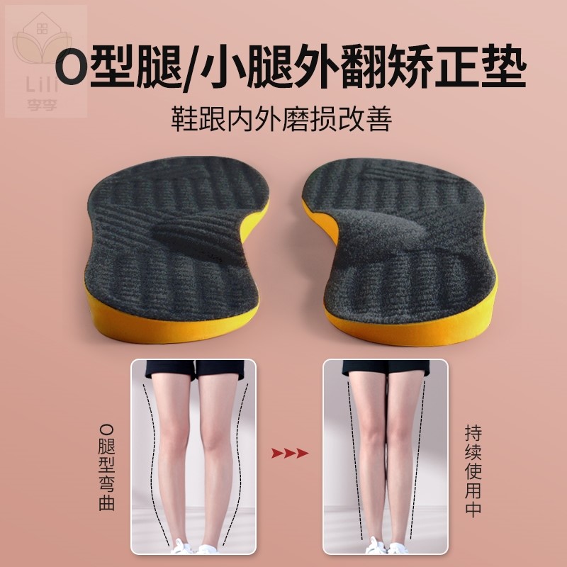 成人o型腿矫正鞋垫小腿外翻xo腿型直腿神器鞋跟磨损足外翻矫正器