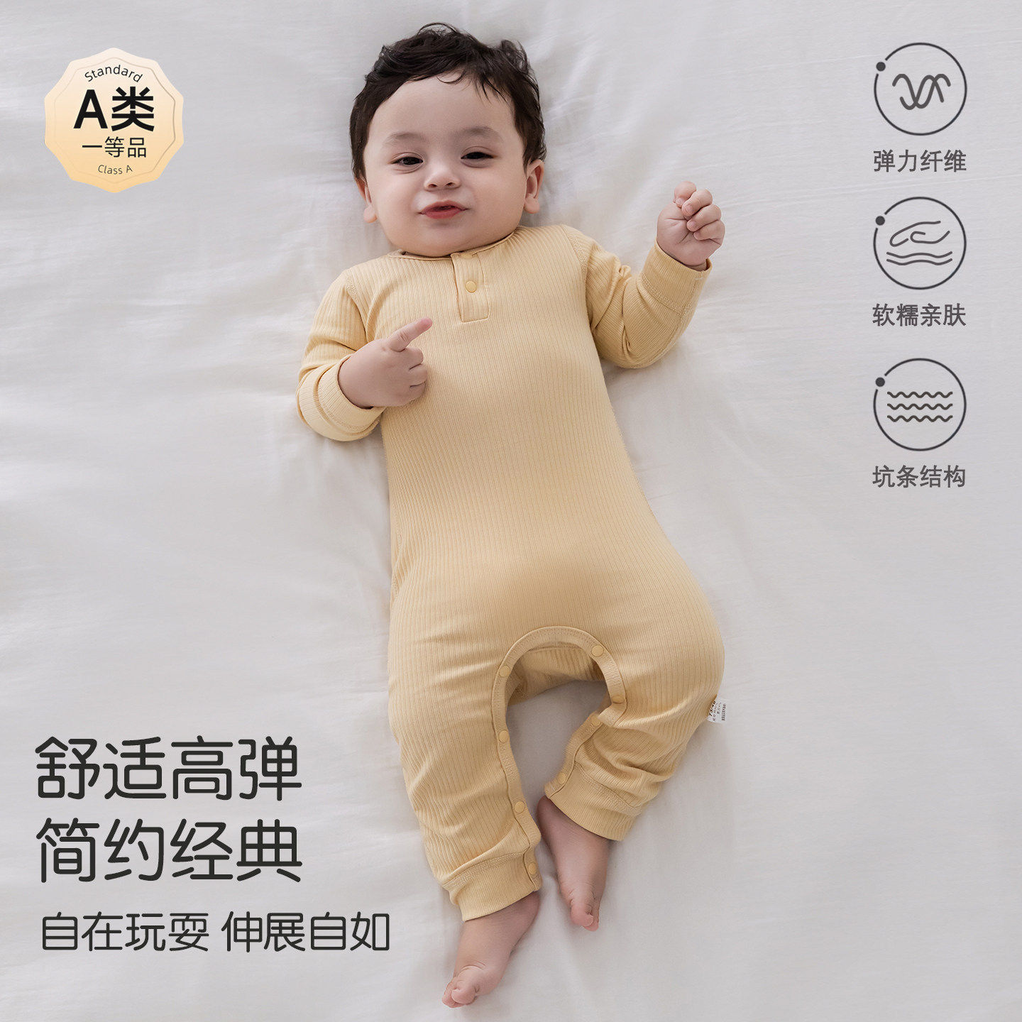 婴儿连体衣春秋宝宝舒适