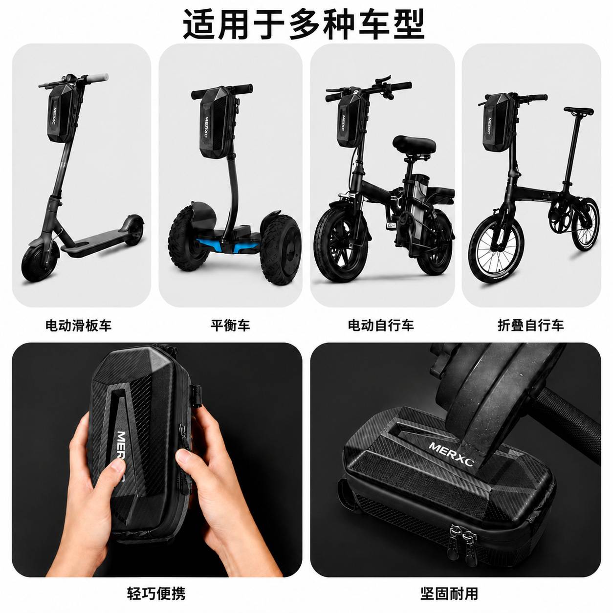 电动滑板自行车车首包代驾折叠车硬壳防水大容量收纳车头挂包