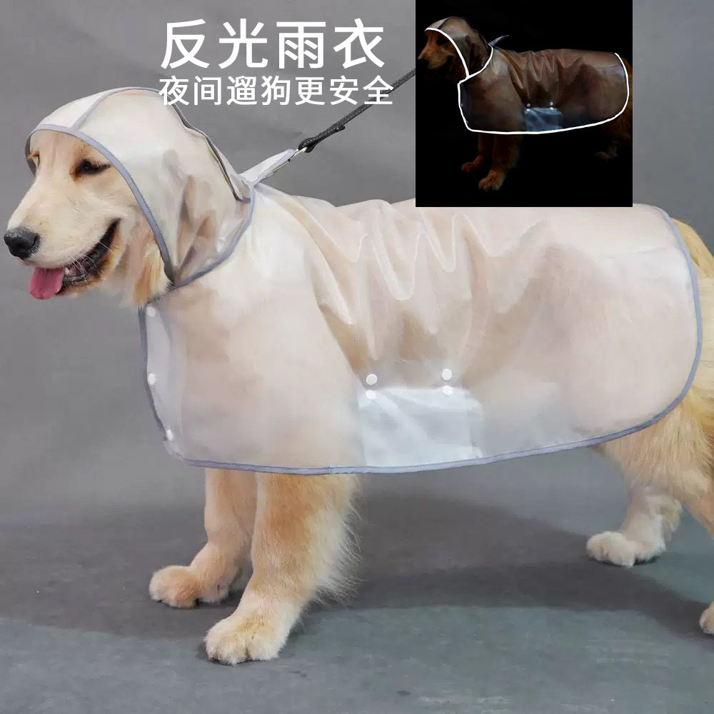 360°宠物专用反光雨衣防