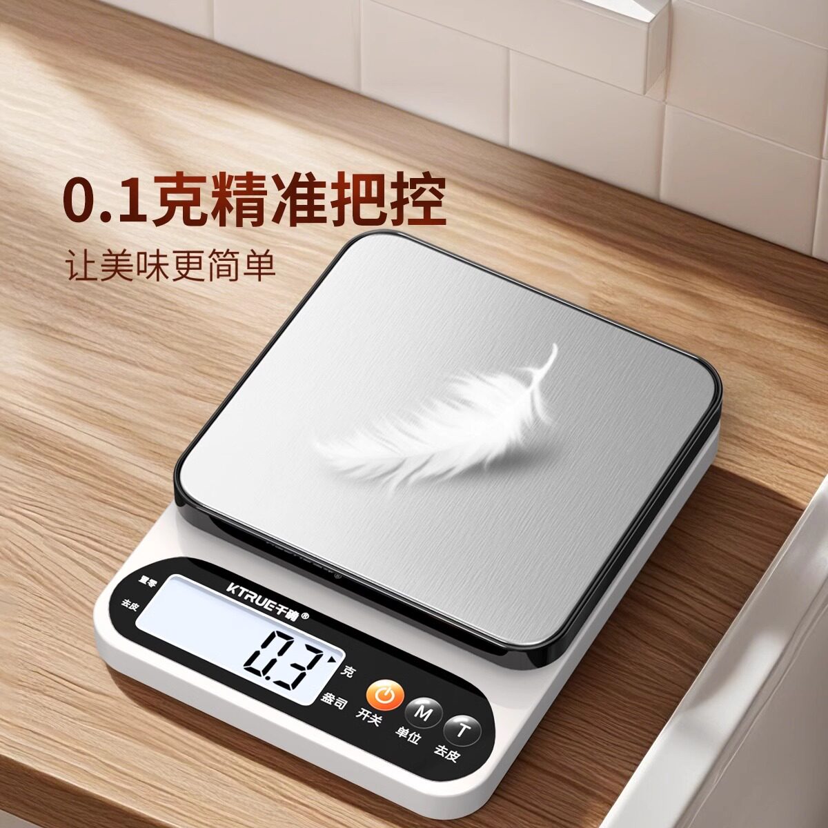 厨房秤电子秤家用小型精