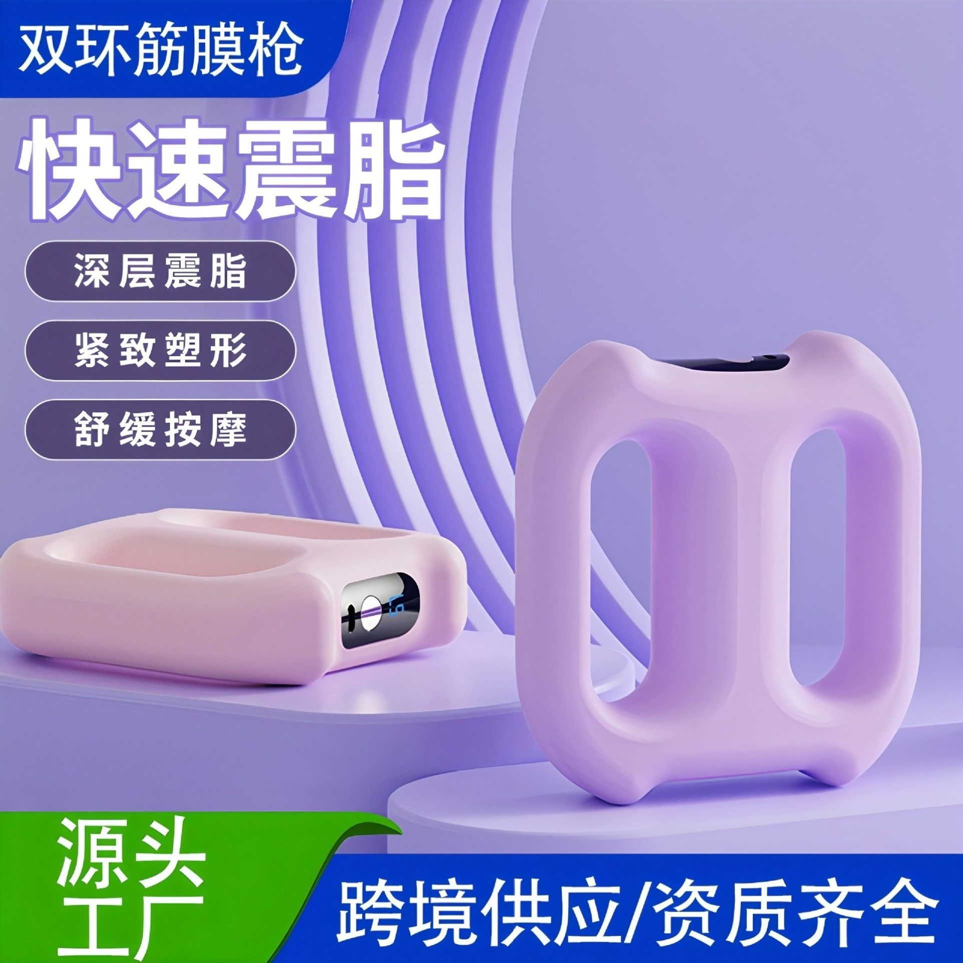 跨境筋膜枪双环健身按摩器神器充电款燃脂筋膜环迷你震动瑜伽环,运动/瑜伽/健身/球迷用品,筋膜枪,淘宝优惠券,粉丝福利购,淘宝优惠卷