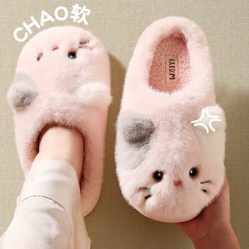 可爱猫咪棉拖鞋女EVA厚底