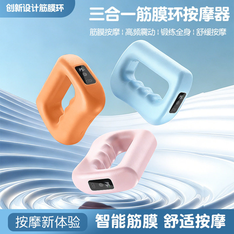 筋膜环腰带环形枪电动小