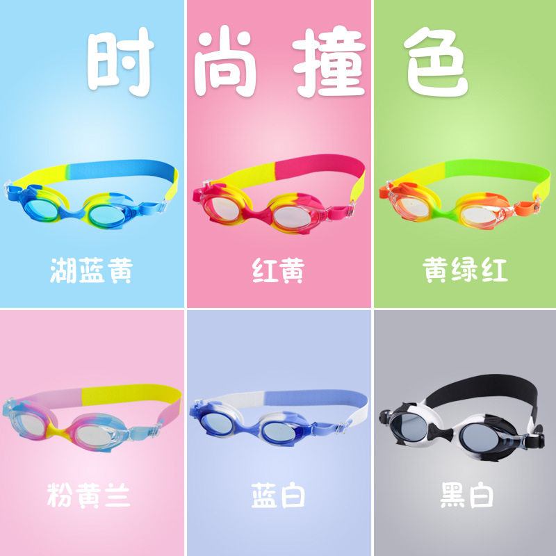 新款硅胶儿童游泳镜高清防护防水游泳装备可爱卡通防雾泳镜