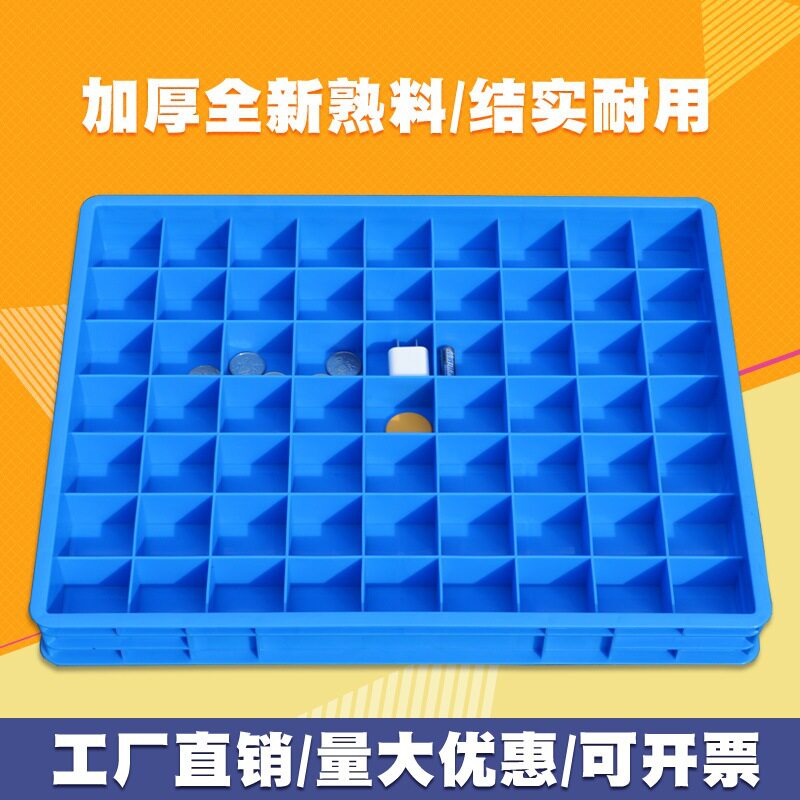 塑料盒子分格箱零件收纳