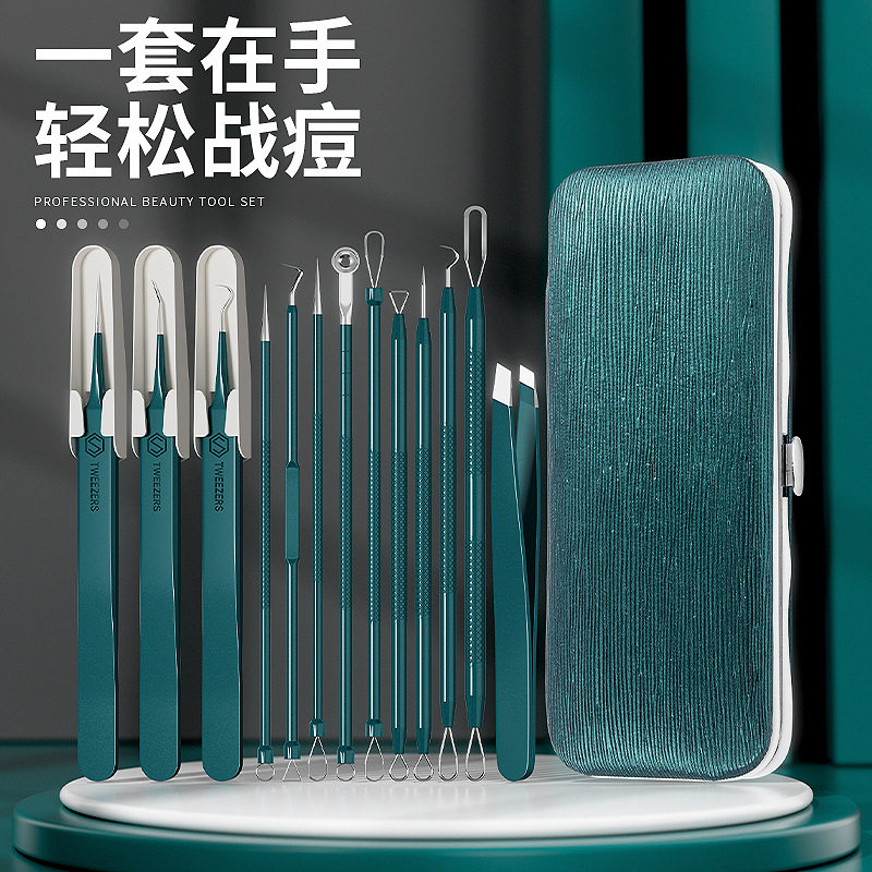 墨绿皮套粉刺针细胞夹不