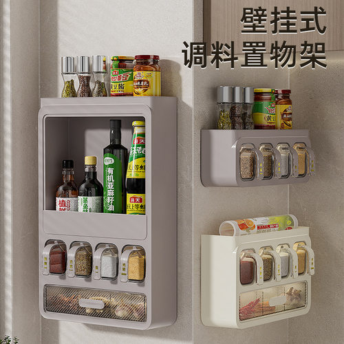 调料盒壁挂式厨房调味罐