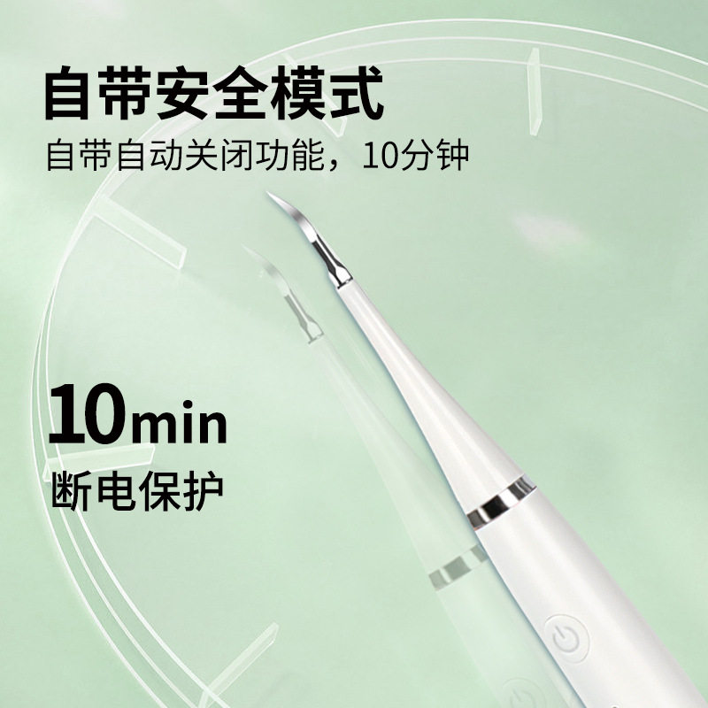 多功能超声波洁牙器除牙