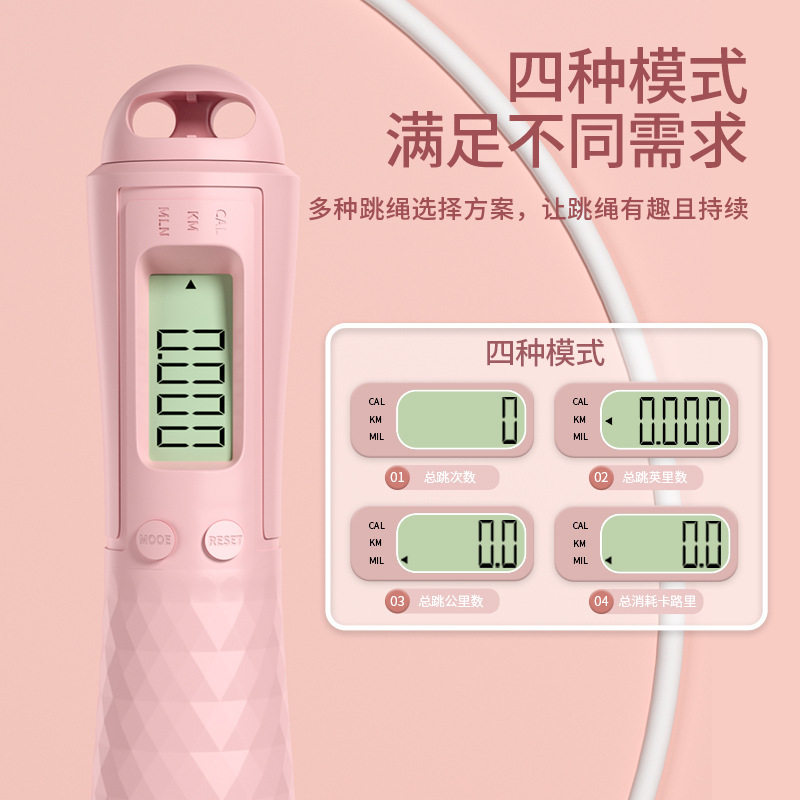 沙式跳绳电子计数健身锻