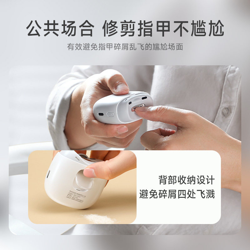 Seemagic醒刻电动指甲刀