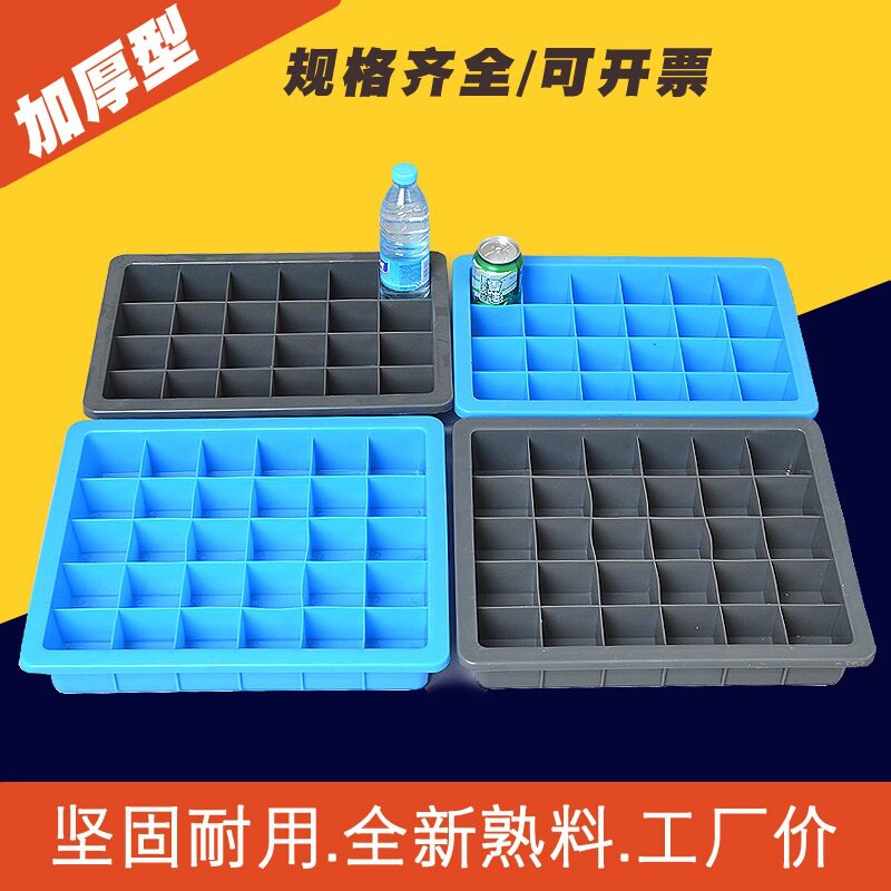塑料分格箱零件盒子多格
