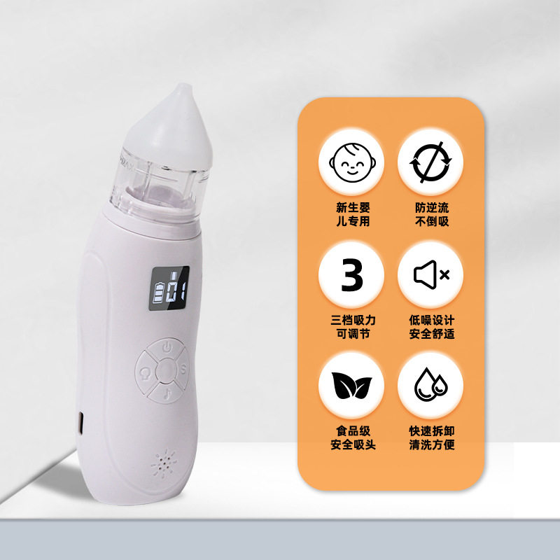 婴儿吸鼻器防逆流电动款吸鼻器儿童家用硅胶吸头鼻鼻腔清理