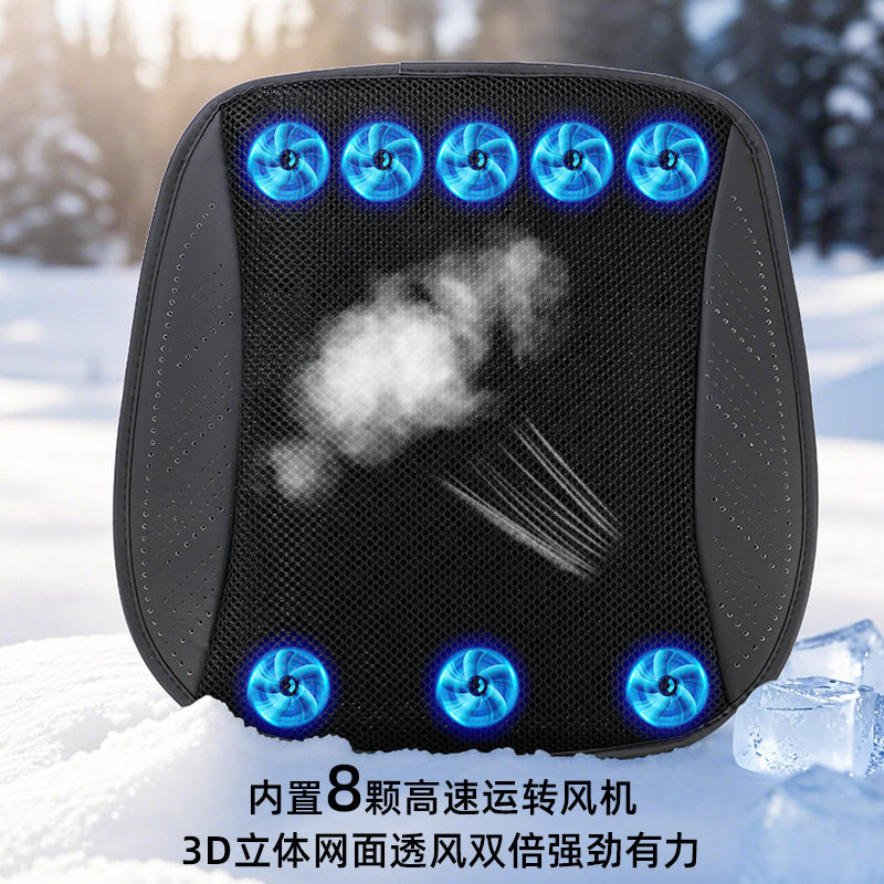 汽车坐垫夏季清凉通风座