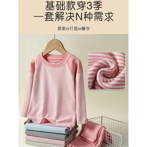 儿童秋衣秋裤羽绒蛋白棉
