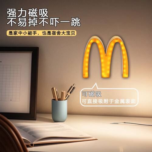 网红创意磁吸小夜灯M记麦