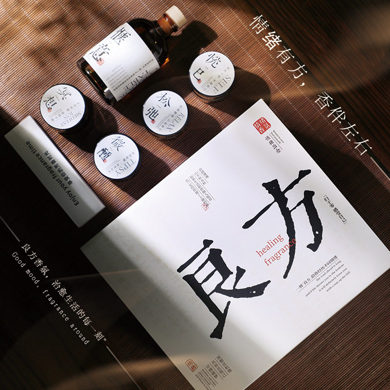 良方无火香薰礼盒复古茶
