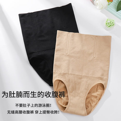 无缝高腰收腹裤塑身内裤提臀产后束小肚子束腰塑形内裤双层质量版