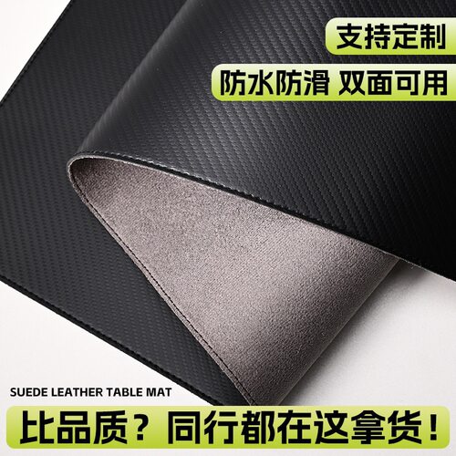 碳纤维纹鼠标垫皮革防水写字桌面软木桌垫号电脑键盘办公桌垫