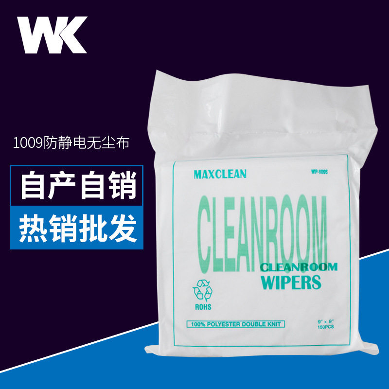 无尘布工业擦拭布手机不