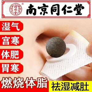 艾草瘦肚子贴肚脐大肚腩减小腹去湿气祛湿排体内湿寒艾灸