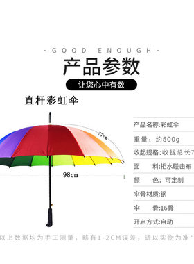 彩虹伞16骨大号长杆直柄雨伞自动双人商务保险促销礼品广告伞