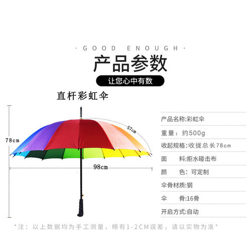 彩虹伞16骨大号长杆直柄雨伞自动双人商务保险促销礼品广告伞