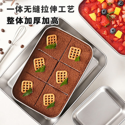 不锈钢提拉米苏模具方托
