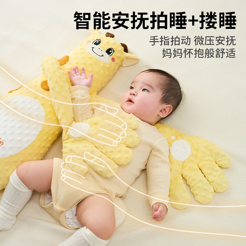 婴儿安抚手掌搂睡觉拍打哄娃躺睡宝宝防惊跳抱睡拍屁股安抚枕