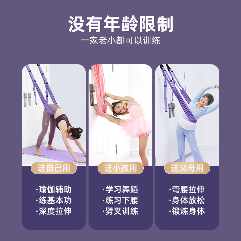 瑜伽吊绳家用伸展带挂门