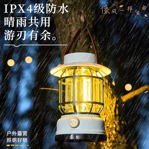 新款太阳能露营灯家用户