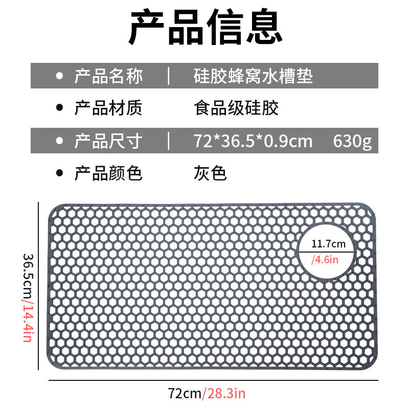 蜂窝水槽镂空沥水垫吧台餐桌隔热垫水槽底部防刮花过滤硅胶垫子