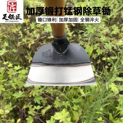 手工锻打锄头除草神器工具种菜家锄草农具用挖地多功能锰钢铲铲草