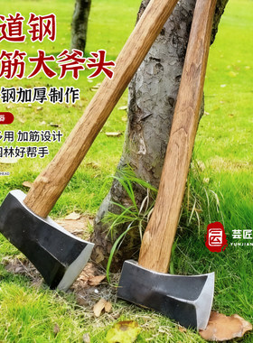 斧头劈柴神器家用农村劈材木工专用砍树爷头小伐木全钢砍柴斧子
