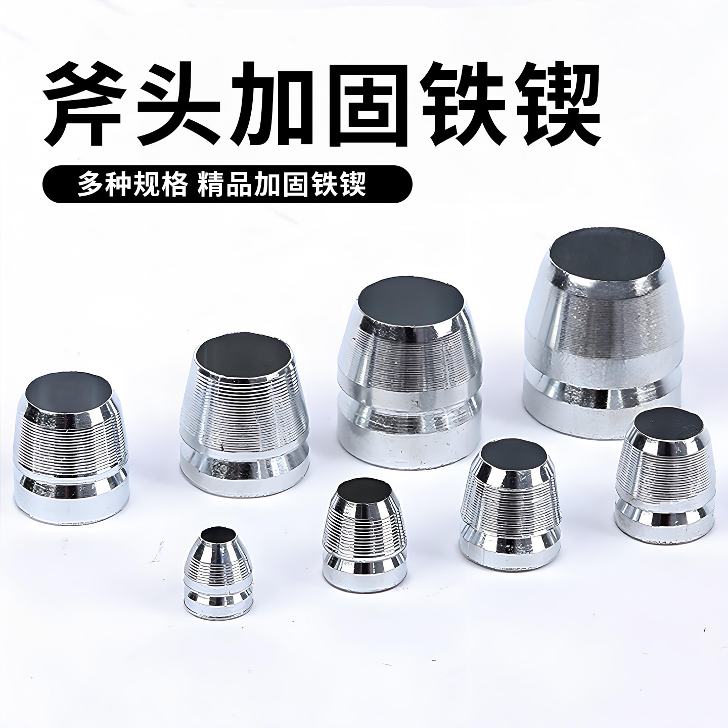 斧钉斧头楔子锤子铁楔子固定加固配件安装嵌入式圆形楔固定器塞子,农机/农具/农膜,其它农用工具,淘宝优惠券,粉丝福利购,淘宝优惠卷