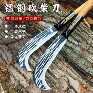 手工锻打锰钢鹰嘴砍柴刀一体锻压农用镰刀砍树柴刀具户外劈柴割草
