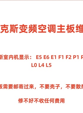 .维修奥克斯变频空调外机主板E5 E4 F1 CL 变频版电控盒