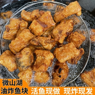 油炸鱼块微山湖瓦块鱼淡水鱼块新鲜河鱼现炸鲤鱼块裹面鱼排半成品